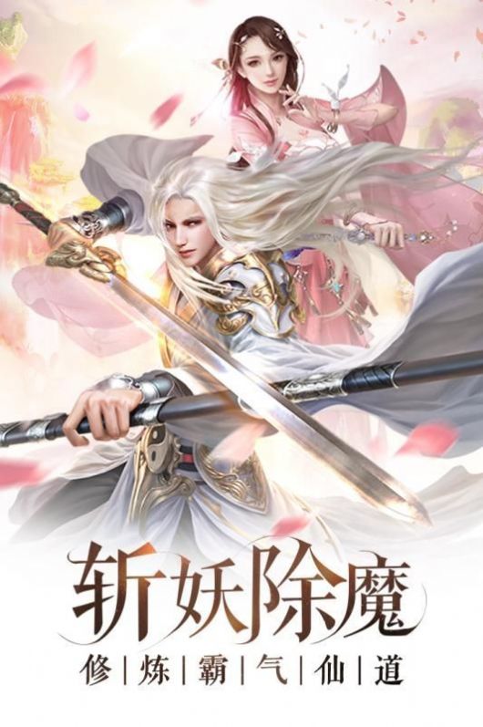 猎妖青云3手游官网最新版图片1