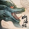 山海经幻想山海无限血蛋兑换码攻略最新版