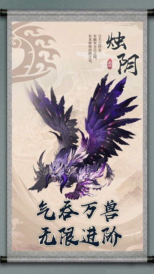 山海经幻想山海无限血蛋兑换码攻略最新版图片1