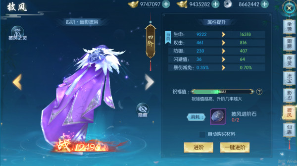 圣域浩劫九游版