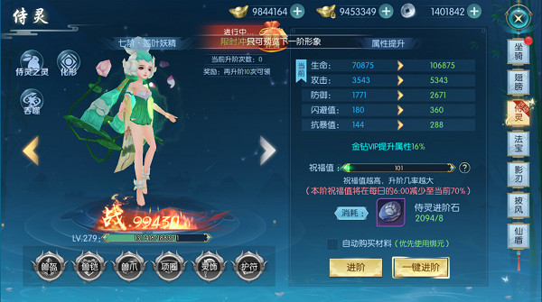 圣域浩劫九游版