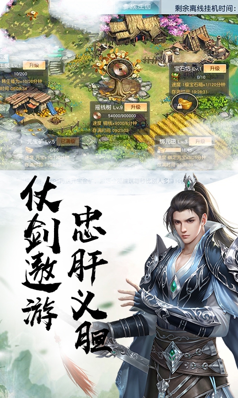九州途梦手游官网最新版图片1