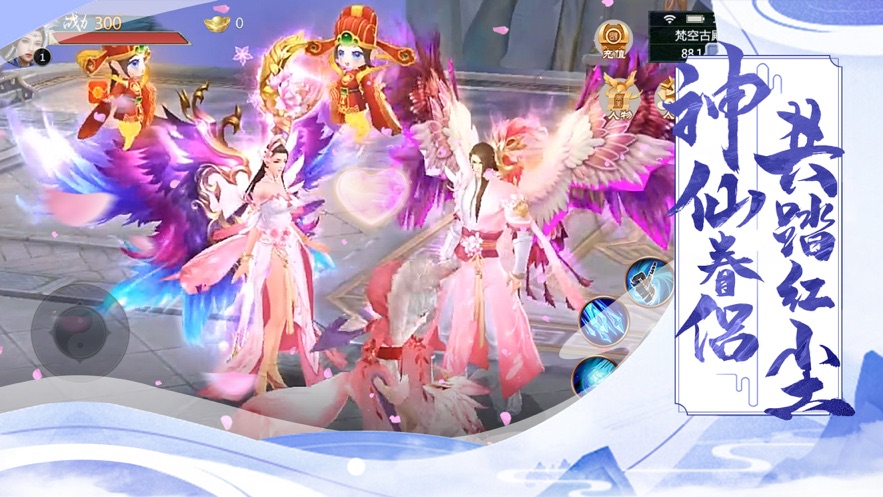 万相神师完整版