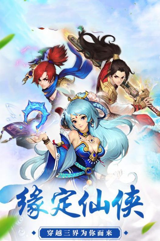 四海洪荒仙途手游官网正式版图片1