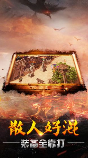 魔缘起霸业手游官方版图片1