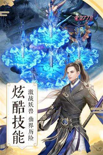 纵剑仙界满V版