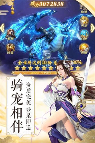 纵剑仙界满V版