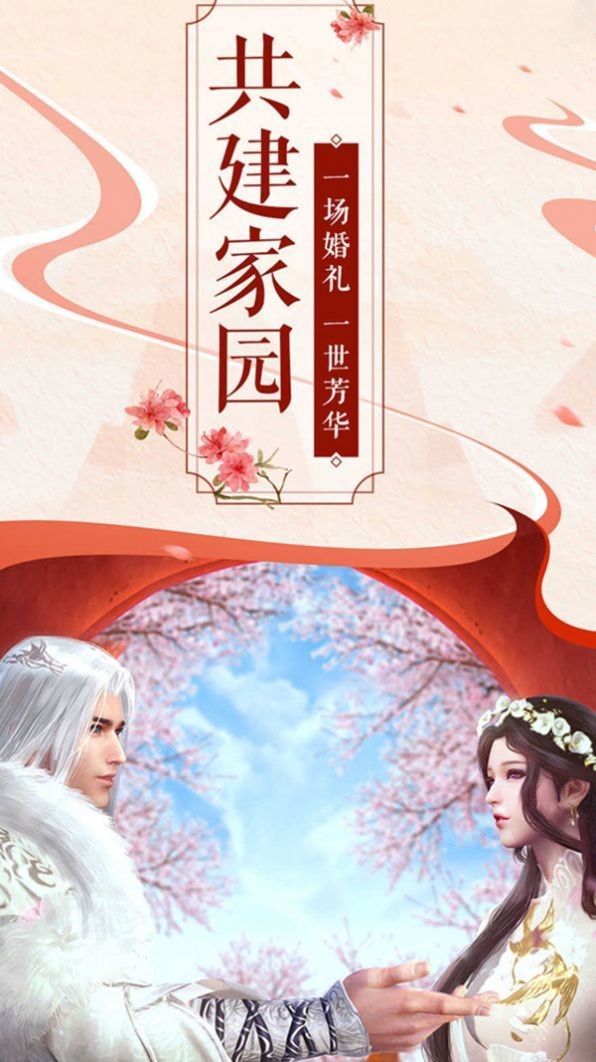 戮仙蛮荒录手游官方安卓版图片1