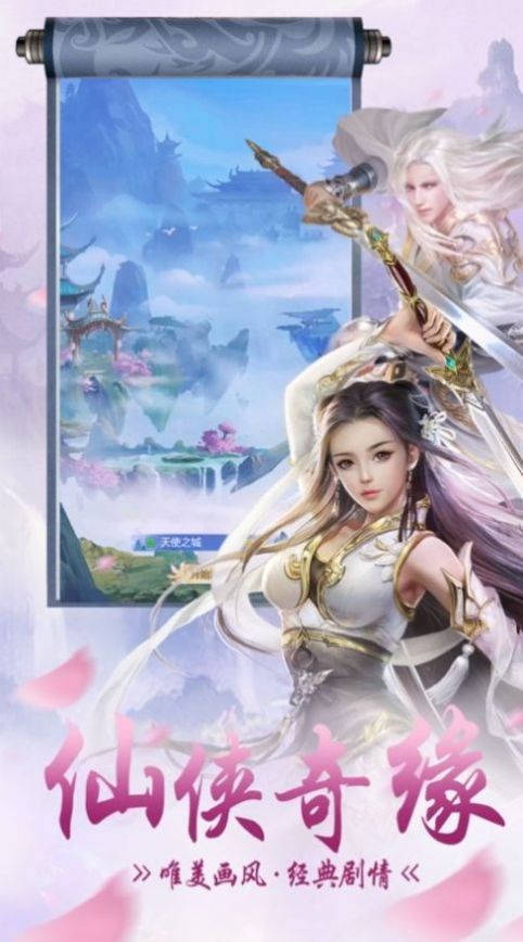 十方剑道手游官网测试版图片1
