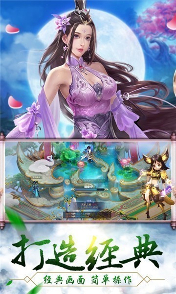 穿越修真传奇手游官网版图片1