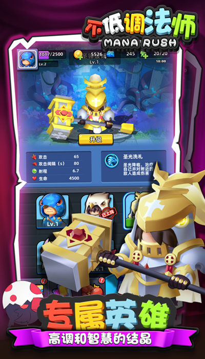不低调法师攻略ios存档破解版图片1