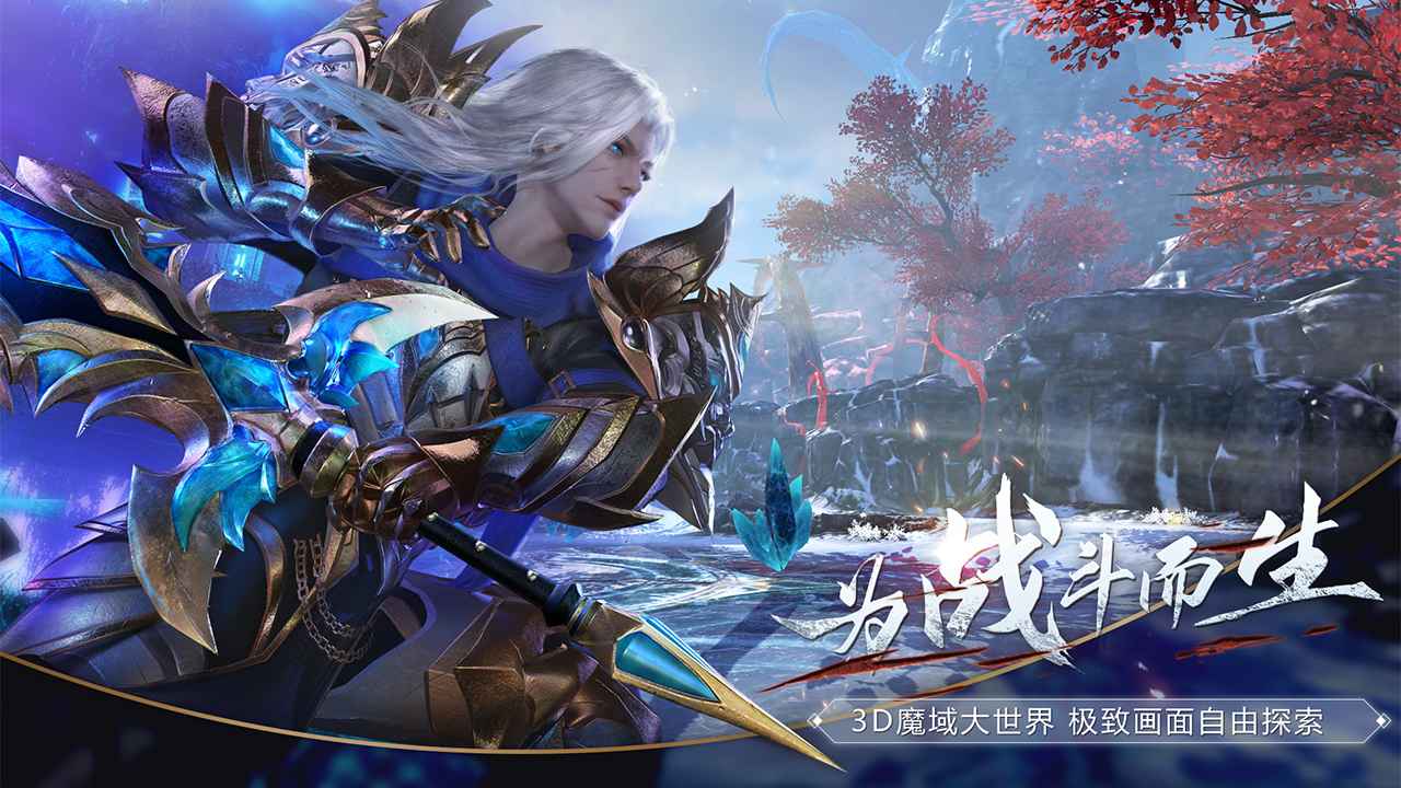魔战纪测试版