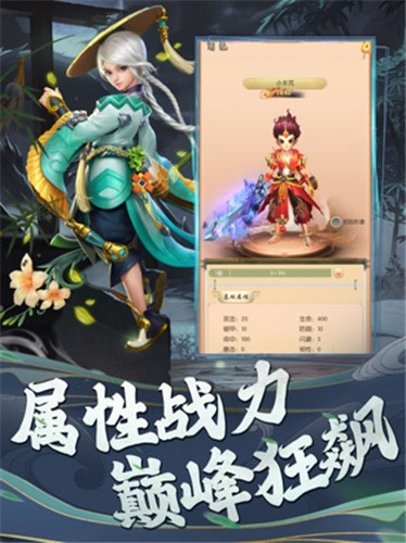 仙剑证道传