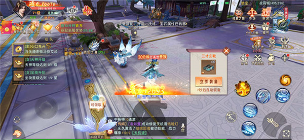 幻仙修大道争锋
