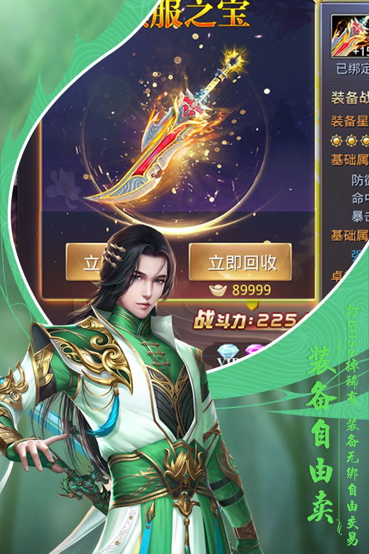 万古不灭诀官网版安卓手游图片1