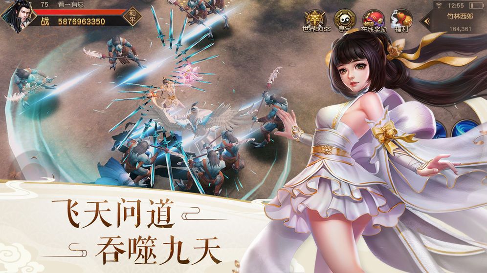 传仙纪手游官方最新版图片1