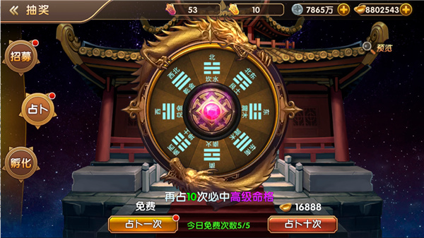三国将无双超神魔将版
