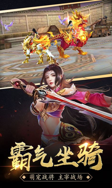 帝王众神手游官网版图片1