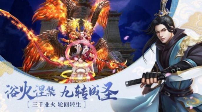 逐道长生手游官网版图片1