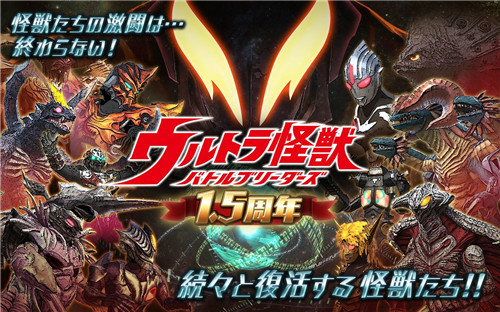 奥特怪兽决斗驯兽师1.9.28