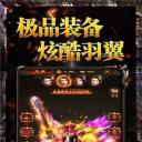 网通176传奇合击版
