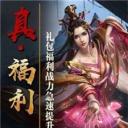 靓装传奇手游