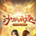 大哥传奇2红包版
