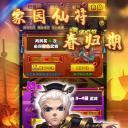 猎艳三国志