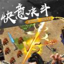 盛大版1.85传奇手游