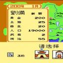 三国志中原之霸者破解版