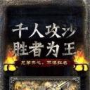 赤月英雄传奇打金版