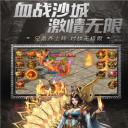 传奇合击新开