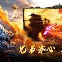 沙城霸主王者归来