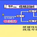三国志中原之霸者