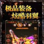 网通176传奇合击版