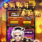 猎艳三国志