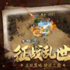 三国吞噬天内购破解版