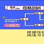 三国志中原之霸者