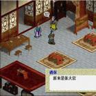 三国志蜀汉英雄传完整版