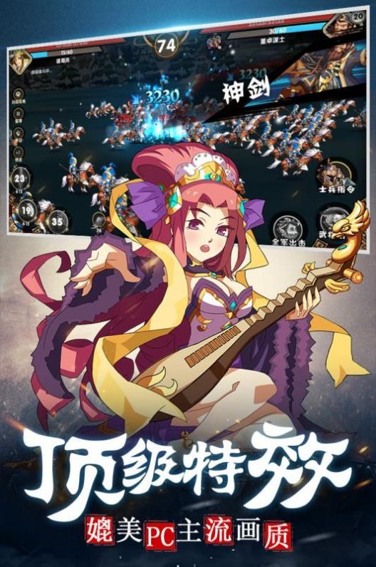 高星三国手游官网版图片1