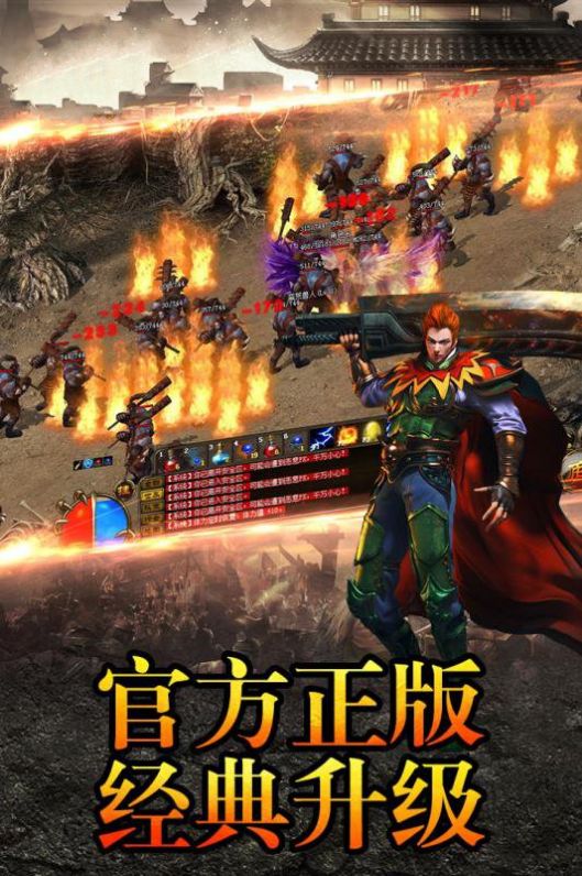 劈星合击手游官方最新版图片1