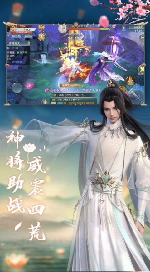 御龙弑天之飞仙手游官方安卓版图片1