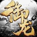 御龙弑天之梦幻星河游戏正式版