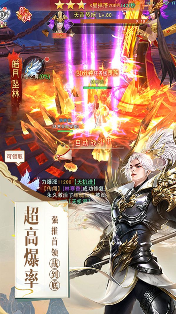 仙王斩魔诀手游官方安卓版图片1