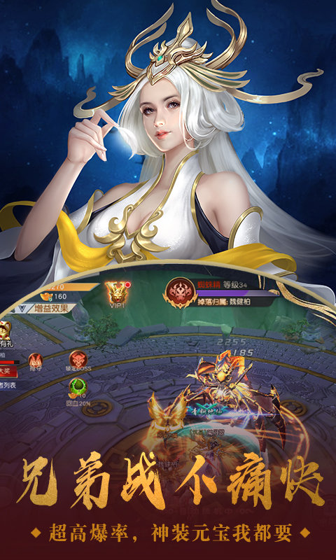 剑梦逍遥魔法来袭正版手游图片1