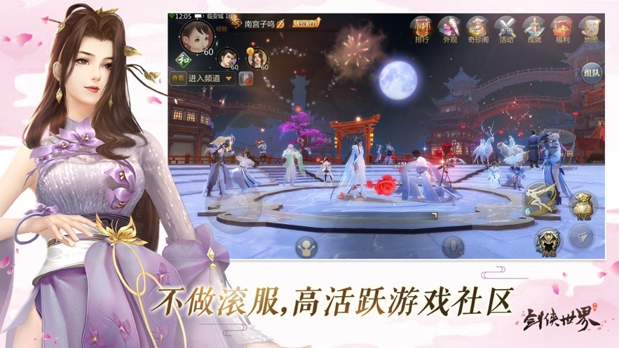 蜀山青仙录手游官网安卓版图片1