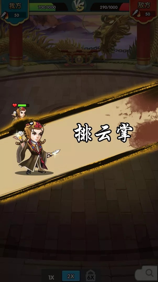 我也是盟主游戏官方安卓版图片1