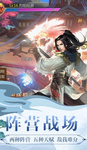 化妖道祖正版手游图片1