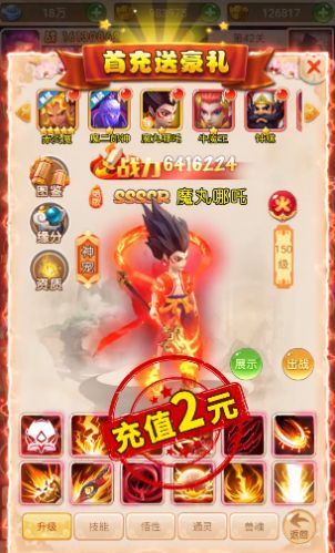 神宠大乱斗攻略激活码破解版图片1