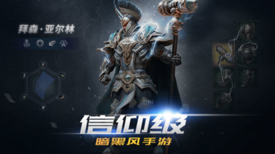 破灭神迹手游